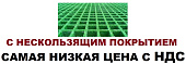 Стеклопластиковый настил FRP решетка пайолы на судно рыбницы 2000 на 1000 мм