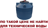 Пластиковая ёмкость бак бачок бочка Ц 400 литров для технической воды