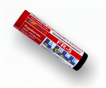 Автономный аэрозольный огнетушитель генератор огнетушащего аэрозоля РАФ FR-5